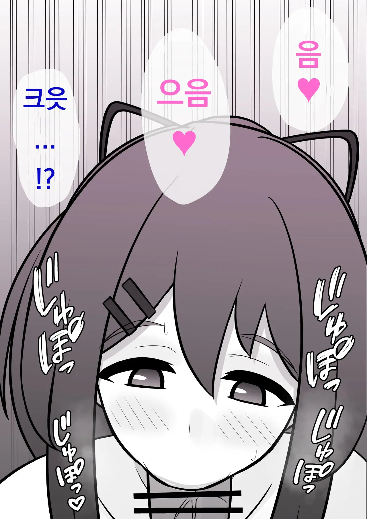 Danjoi 1:39 No Heikou Sekai Wa Omoi No Hoka Futsuu Ijou Hen | 남녀비 1:39의 평행세계는 의외로 평범 -이상편- Part 1